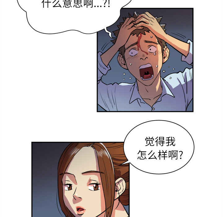 拜托了人妻 拜托了人妻：3