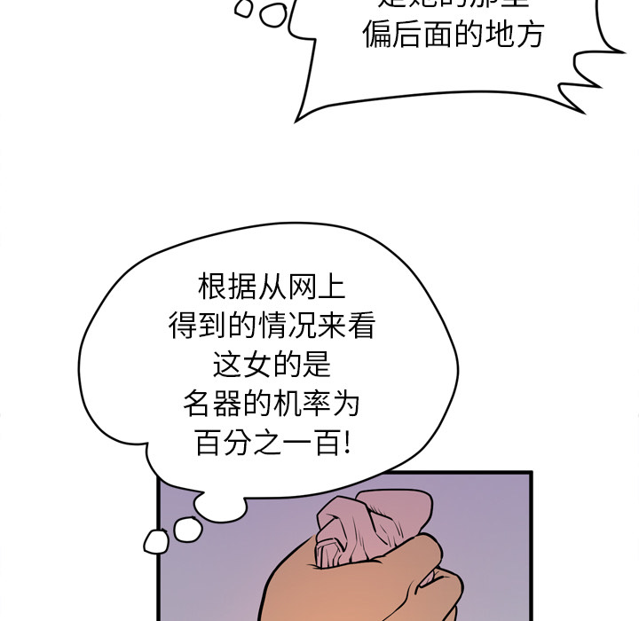 拜托了人妻 拜托了人妻：12