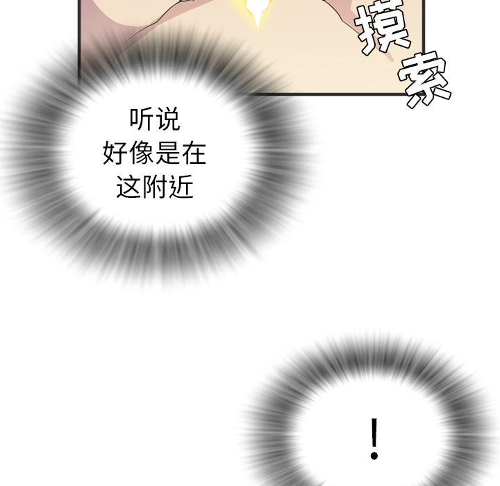 拜托了人妻 拜托了人妻：21