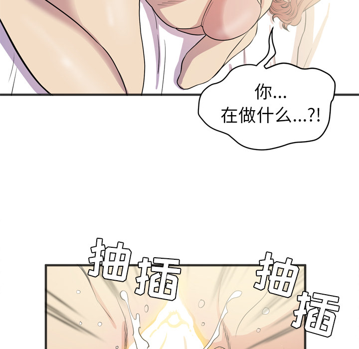 拜托了人妻 拜托了人妻：21