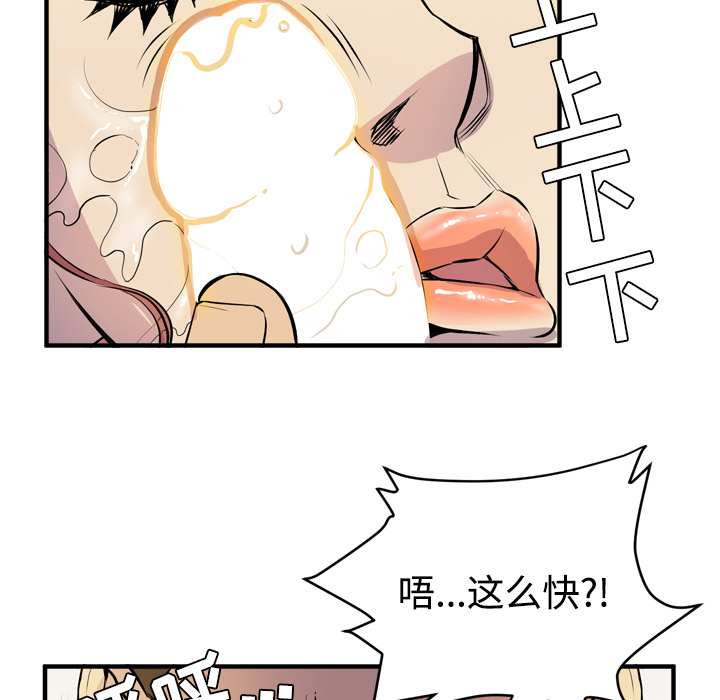 拜托了人妻 拜托了人妻：15