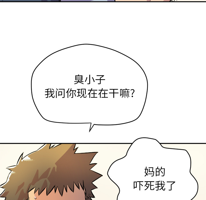 拜托了人妻 拜托了人妻：10