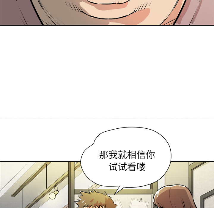 拜托了人妻 拜托了人妻：7