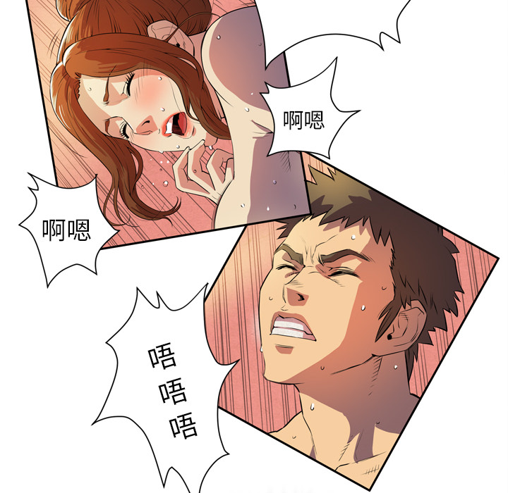 拜托了人妻 拜托了人妻：4