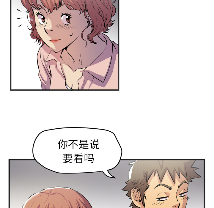 拜托了人妻 拜托了人妻：19