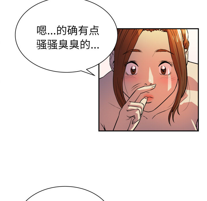 拜托了人妻 拜托了人妻：3