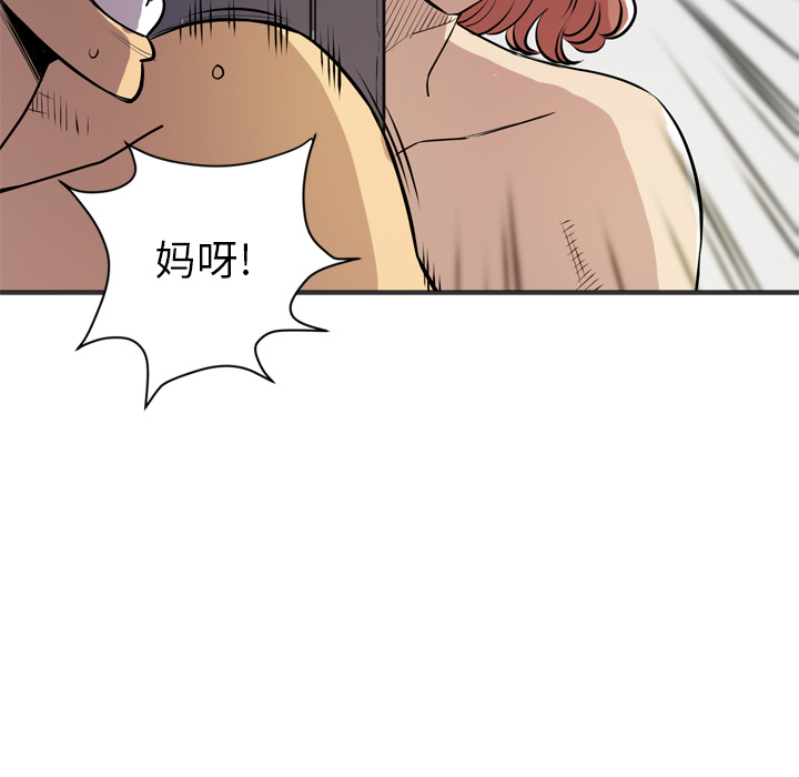 拜托了人妻 拜托了人妻【完结】：24