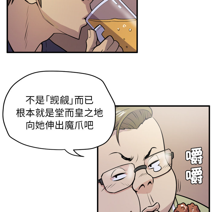拜托了人妻 拜托了人妻：13