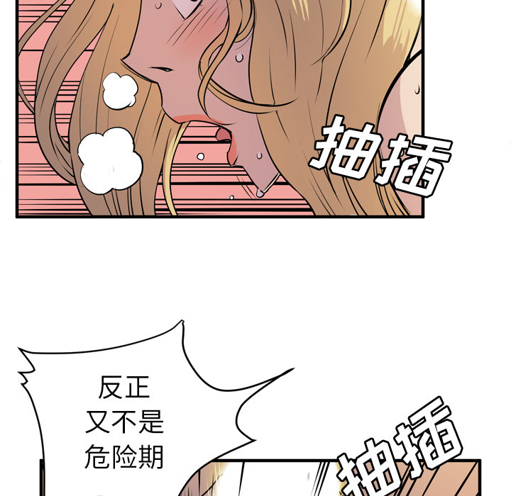 拜托了人妻 拜托了人妻：12