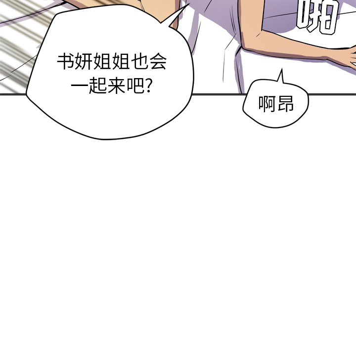 拜托了人妻 拜托了人妻【完结】：24