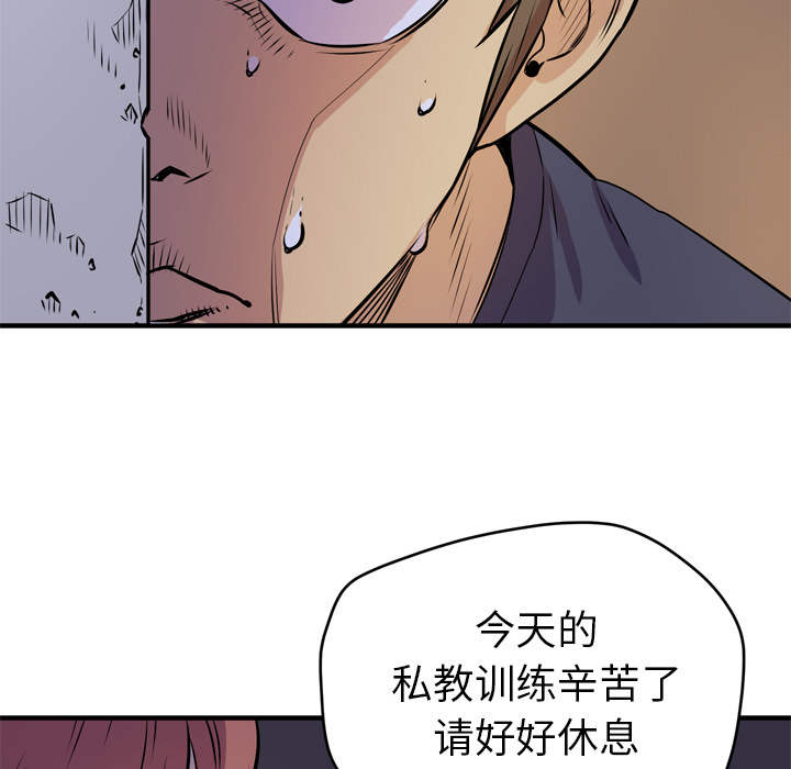 拜托了人妻 拜托了人妻：13