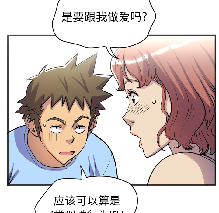 拜托了人妻 拜托了人妻：20