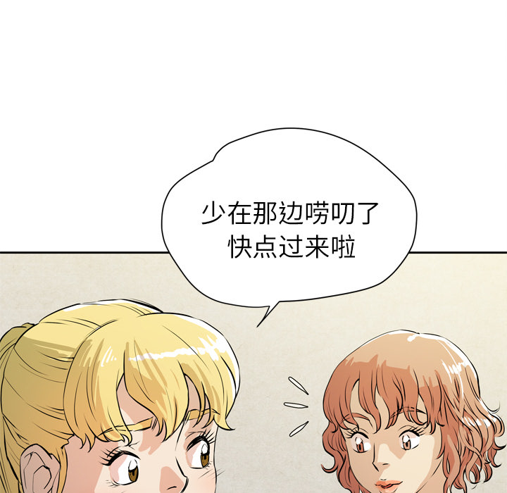 拜托了人妻 拜托了人妻：7