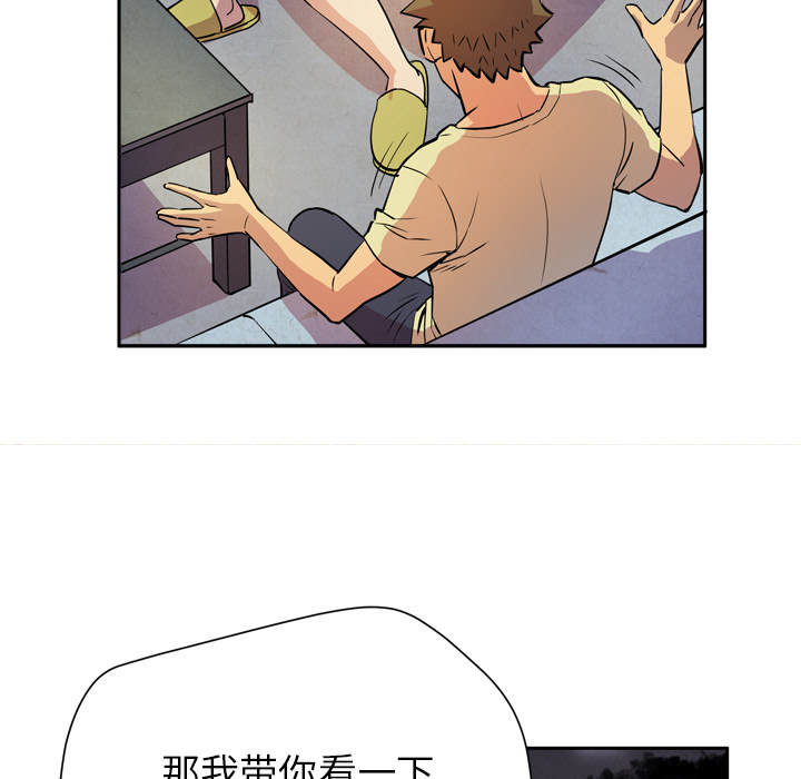 拜托了人妻 拜托了人妻：5