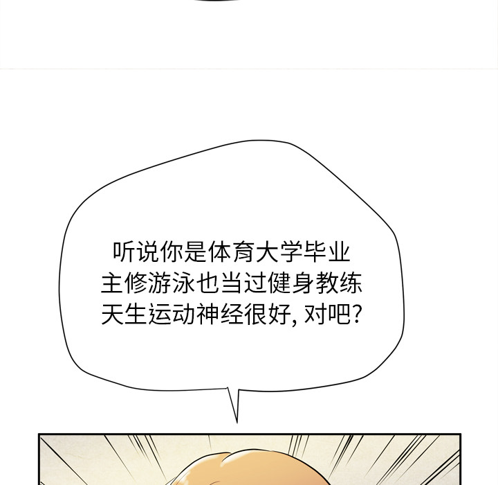 拜托了人妻 拜托了人妻：5