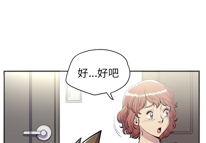 拜托了人妻 拜托了人妻：21