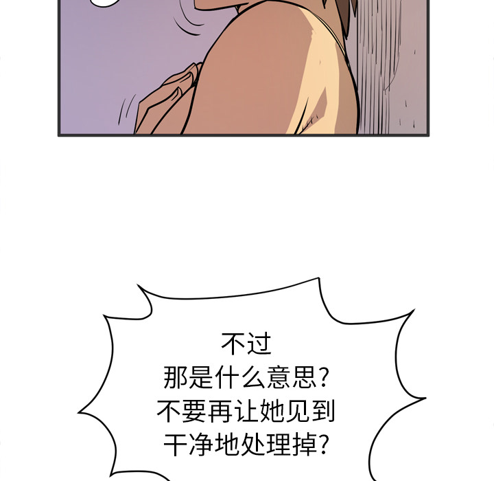 拜托了人妻 拜托了人妻【完结】：24