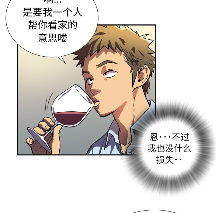 拜托了人妻 拜托了人妻：预告篇