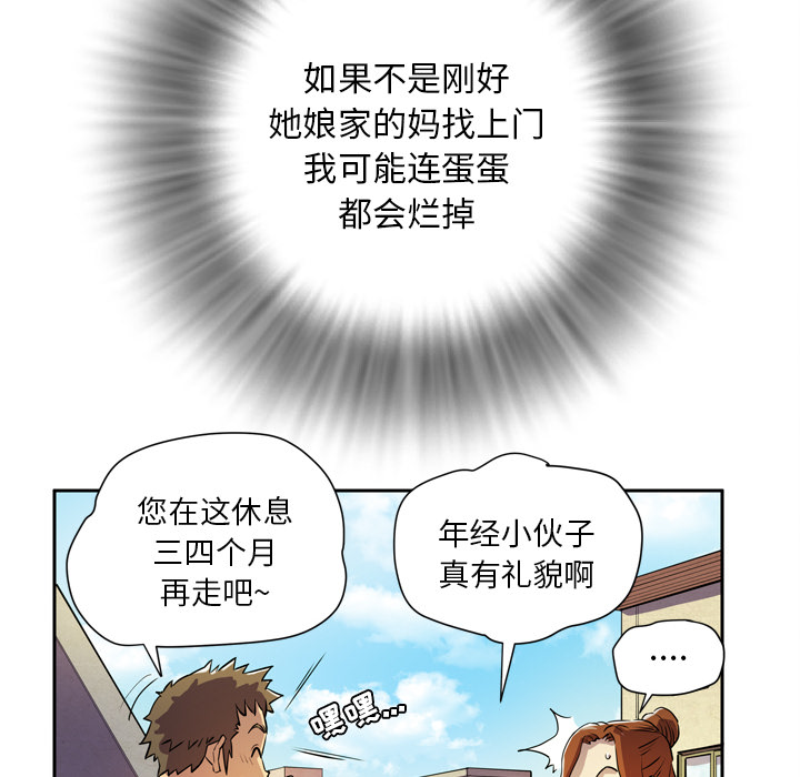 拜托了人妻 拜托了人妻：4