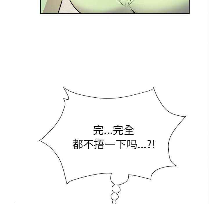 拜托了人妻 拜托了人妻：5