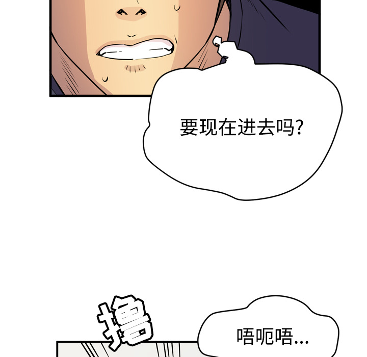 拜托了人妻 拜托了人妻：15