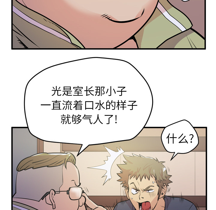 拜托了人妻 拜托了人妻：13