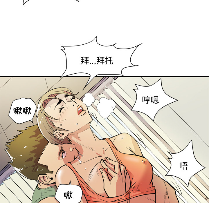 拜托了人妻 拜托了人妻：8