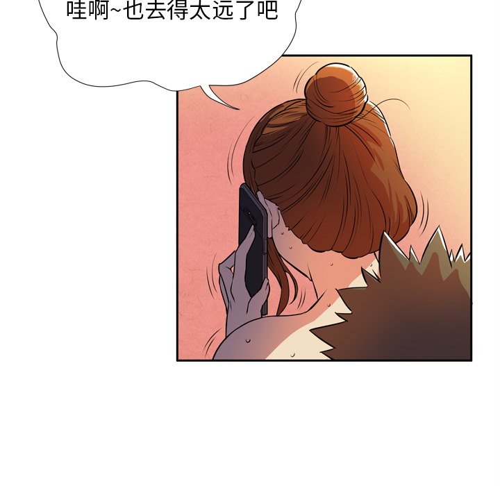 拜托了人妻 拜托了人妻：4
