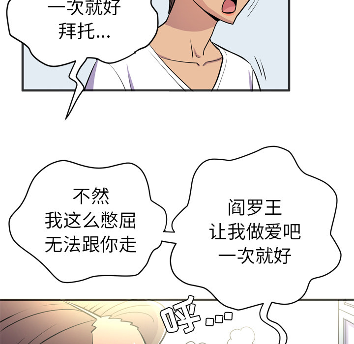 拜托了人妻 拜托了人妻：20
