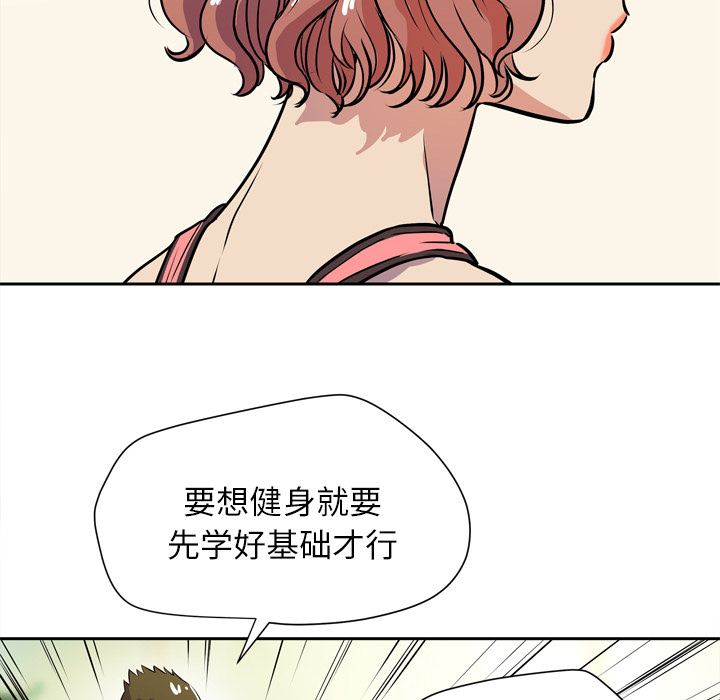 拜托了人妻 拜托了人妻：8