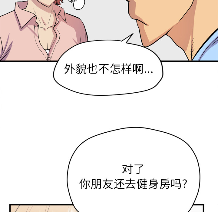 拜托了人妻 拜托了人妻：17