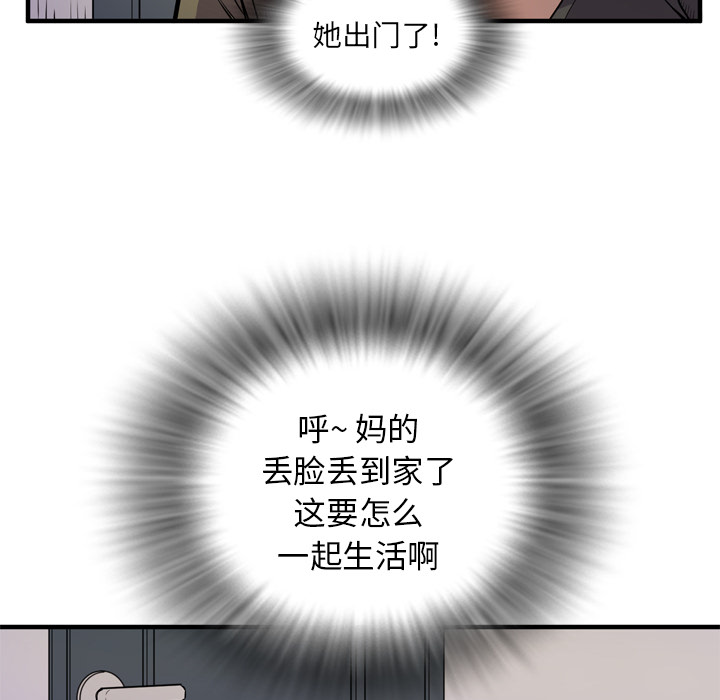 拜托了人妻 拜托了人妻：13