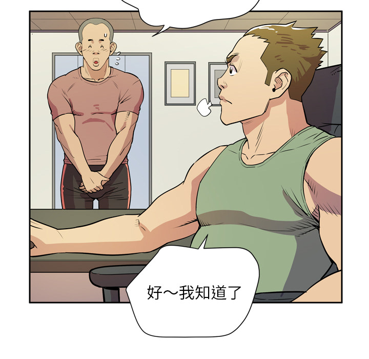 拜托了人妻 拜托了人妻：8
