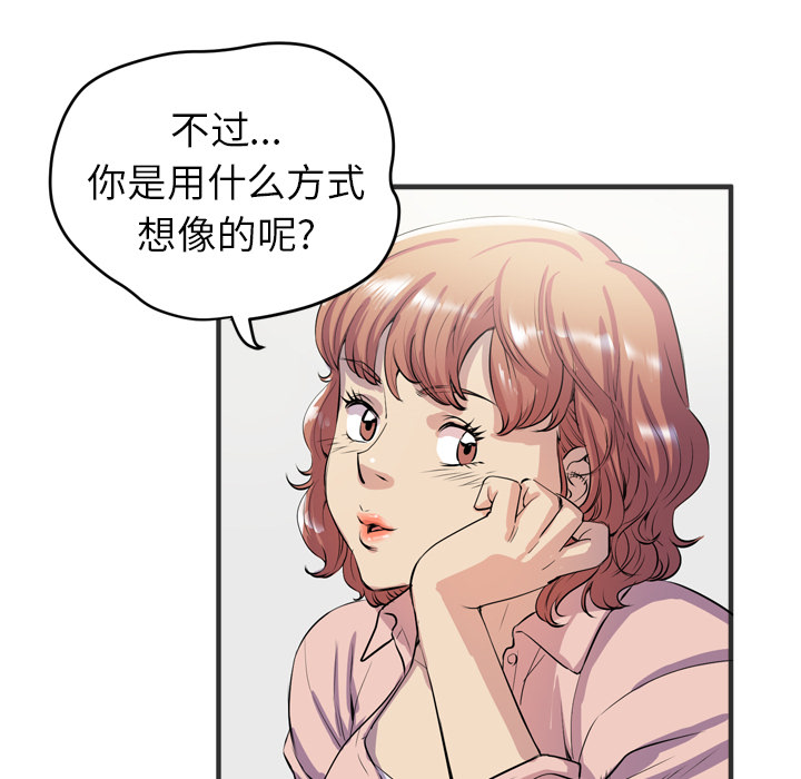 拜托了人妻 拜托了人妻：19