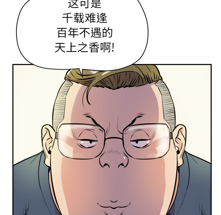 拜托了人妻 拜托了人妻：10