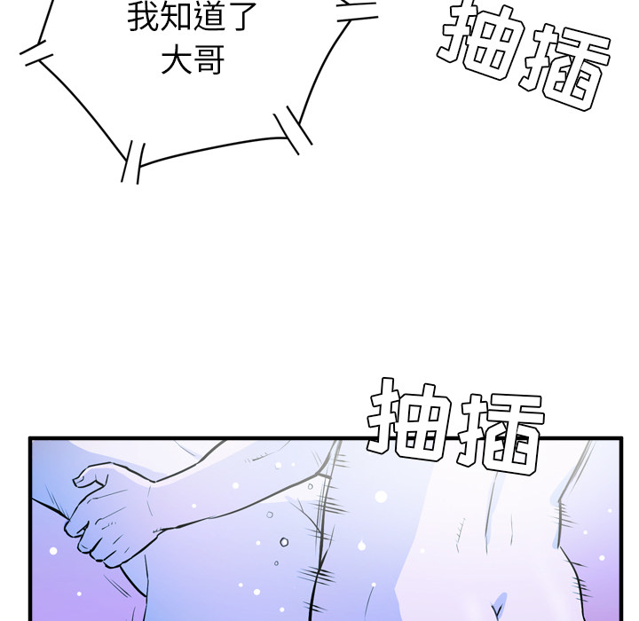 拜托了人妻 拜托了人妻：17