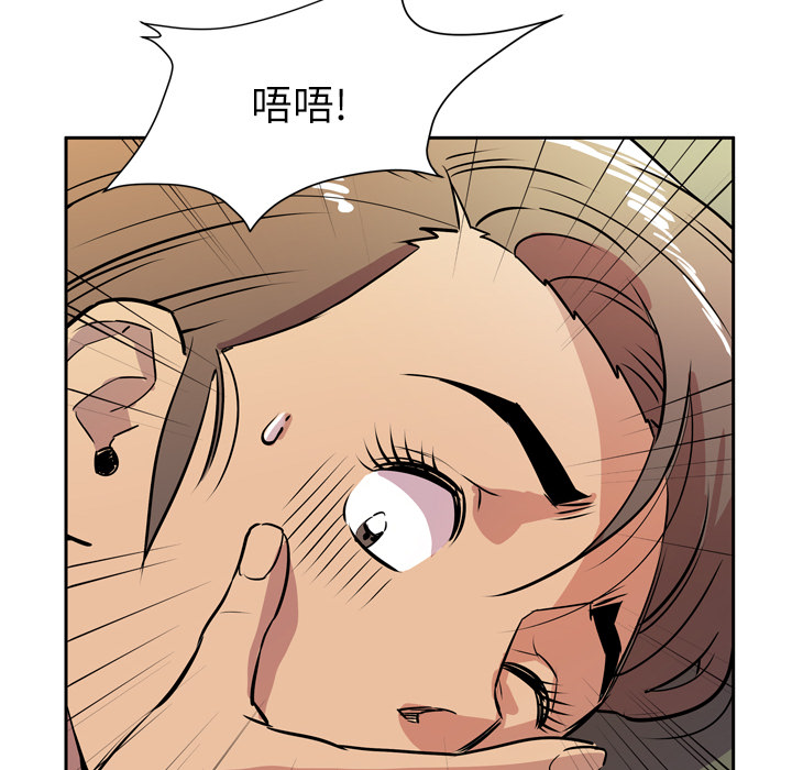 拜托了人妻 拜托了人妻：8