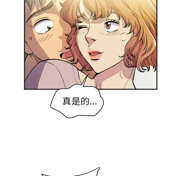 拜托了人妻 拜托了人妻【完结】：24