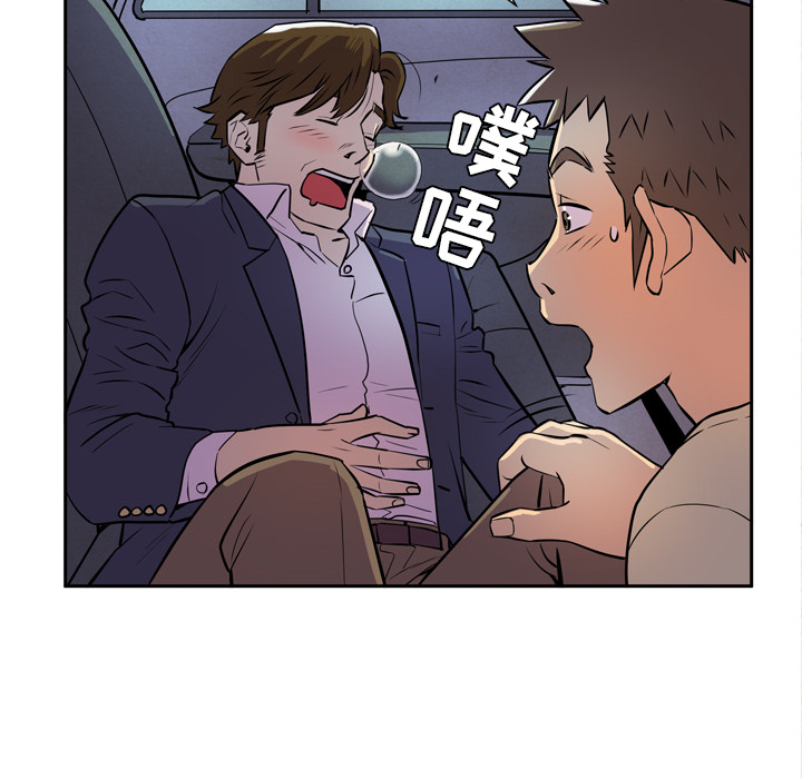拜托了人妻 拜托了人妻：5