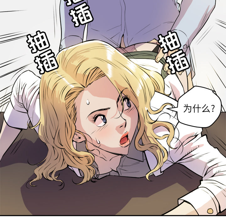 拜托了人妻 拜托了人妻：10
