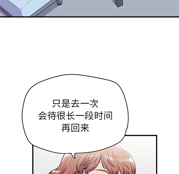 拜托了人妻 拜托了人妻：14