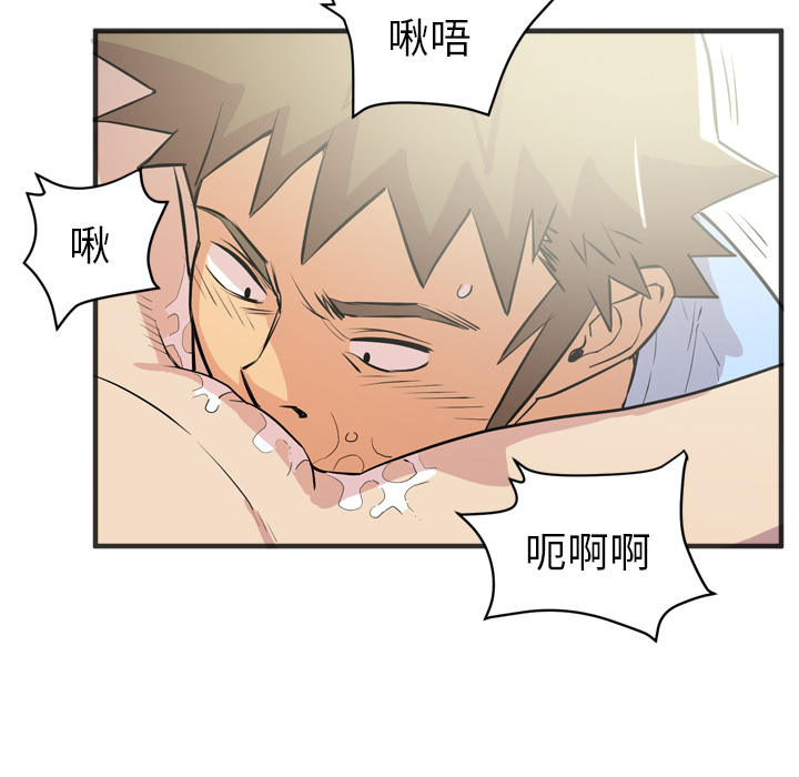 拜托了人妻 拜托了人妻：21