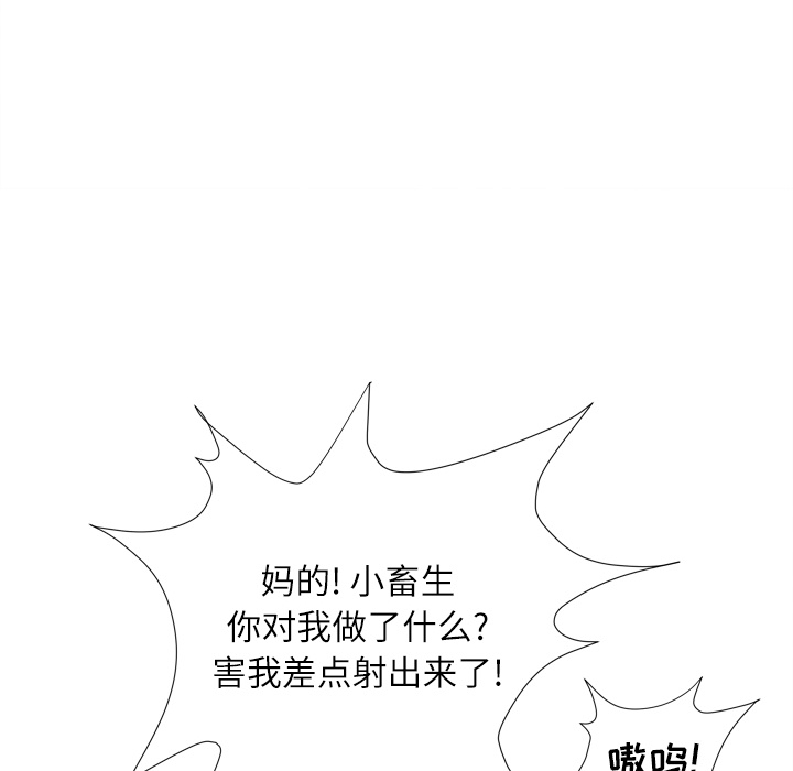 拜托了人妻 拜托了人妻：2