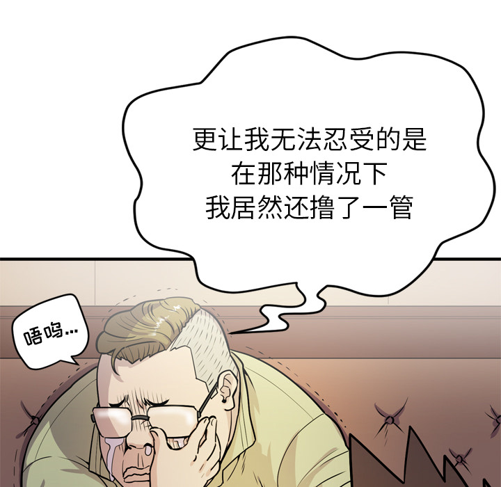 拜托了人妻 拜托了人妻：13