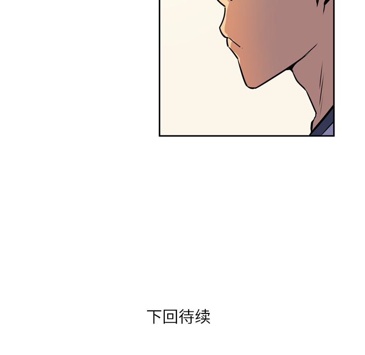 拜托了人妻 拜托了人妻：8