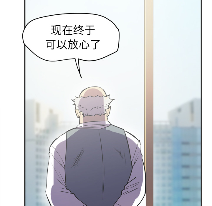 拜托了人妻 拜托了人妻【完结】：24