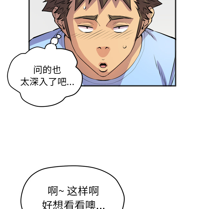 拜托了人妻 拜托了人妻：19