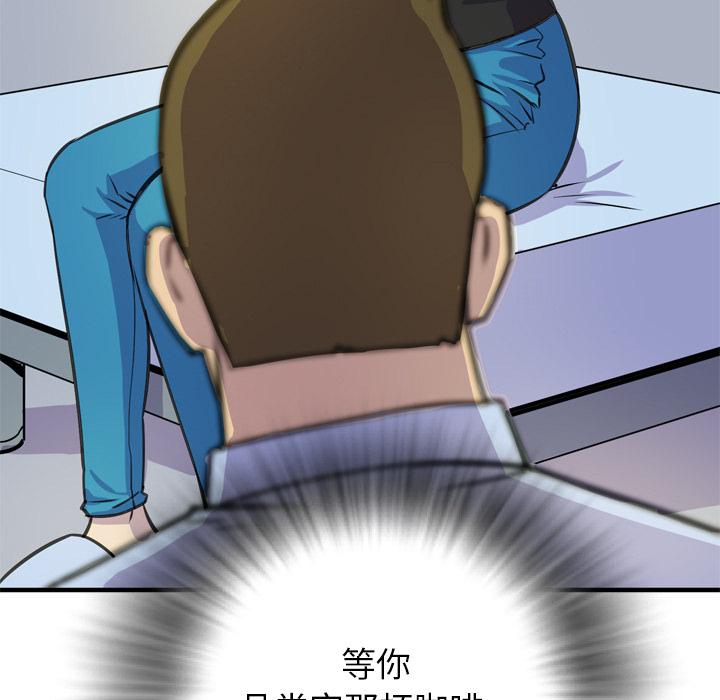 拜托了人妻 拜托了人妻：14