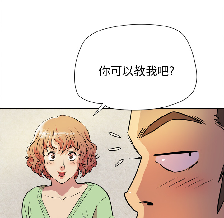 拜托了人妻 拜托了人妻：5