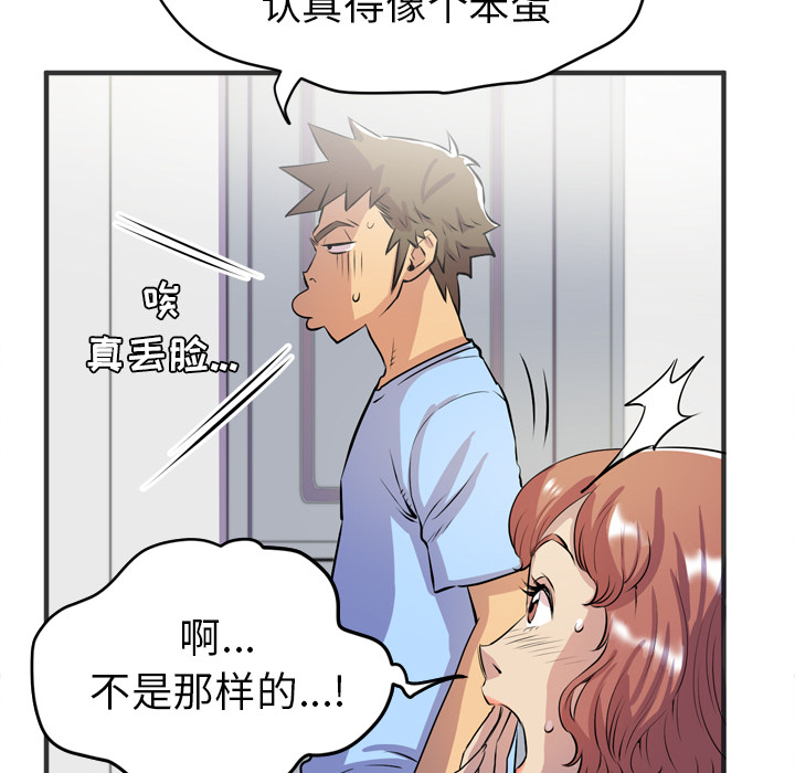 拜托了人妻 拜托了人妻：19